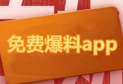 热点爆料,最新热点爆料背后的惊人真相