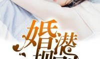 潜规则全书阅读,职场生存法则与人际智慧揭秘