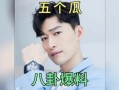 娱乐圈吃瓜爆料,揭秘明星背后的秘密与真相
